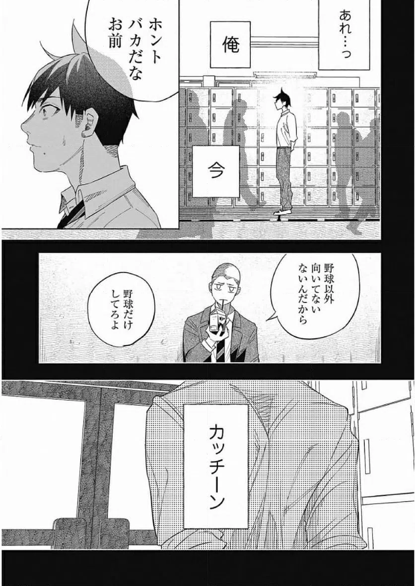 ページ 9 — 第41話