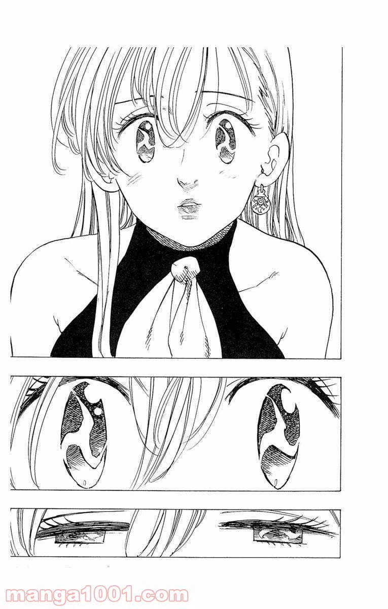 ページ 17 — 第223話