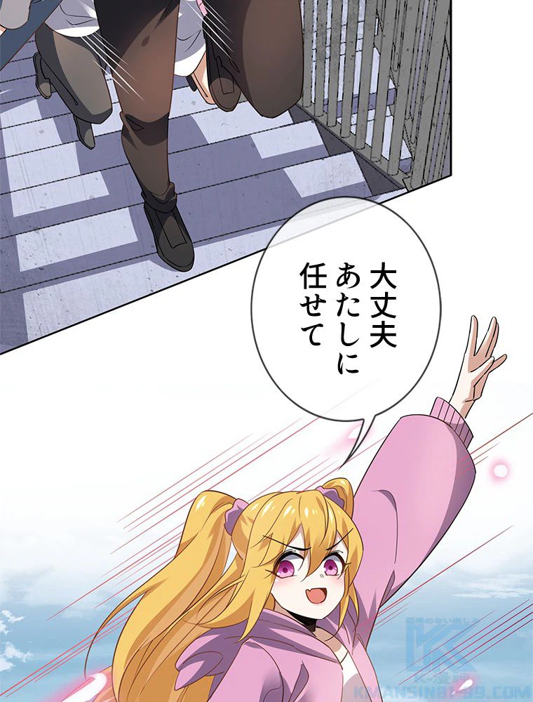 ページ 8 — 第78話
