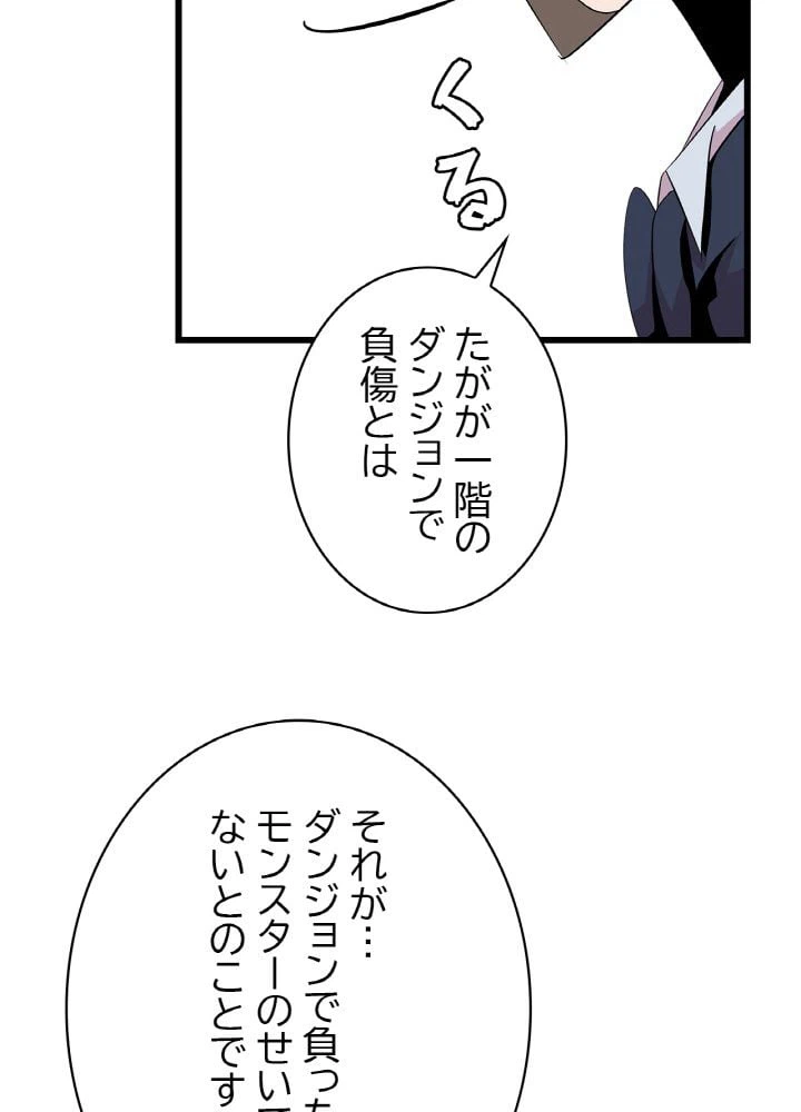 ページ 16 — 第18話