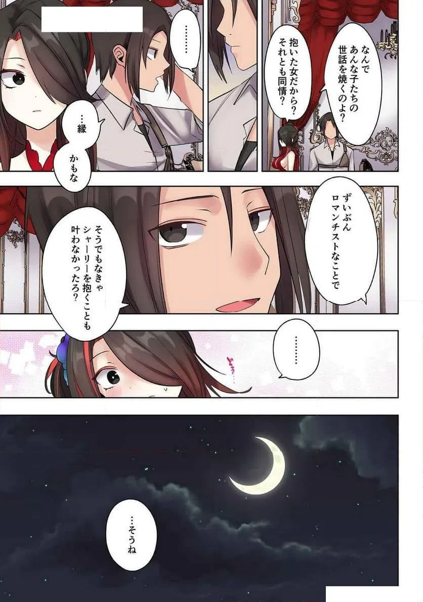 ページ 7 — 第27話