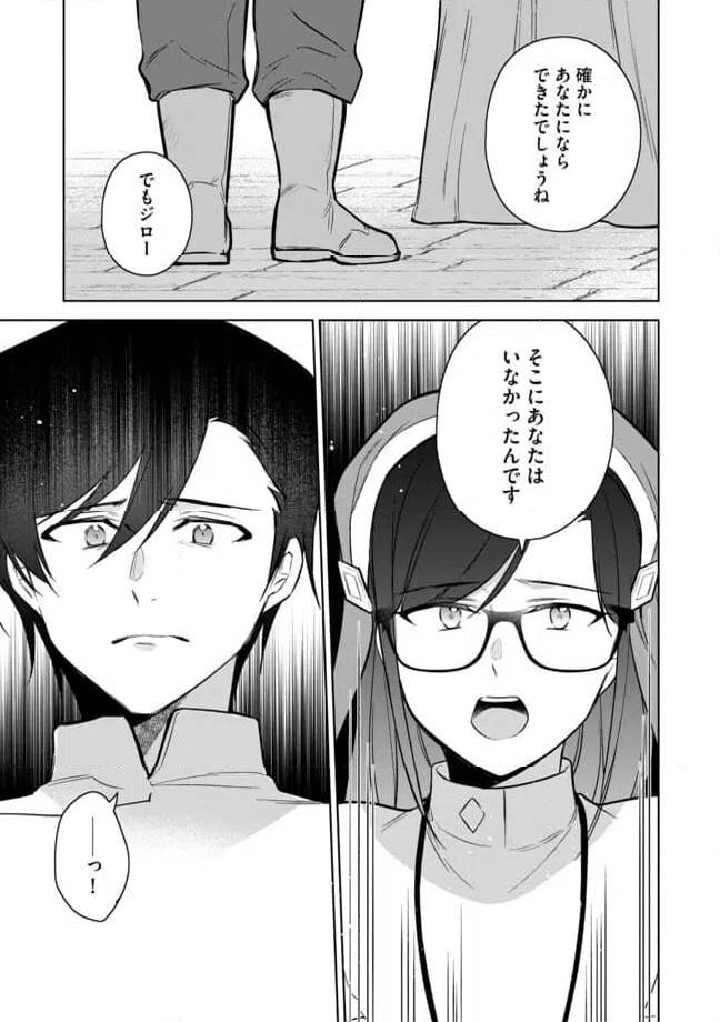 ページ 16 — 第13.2話