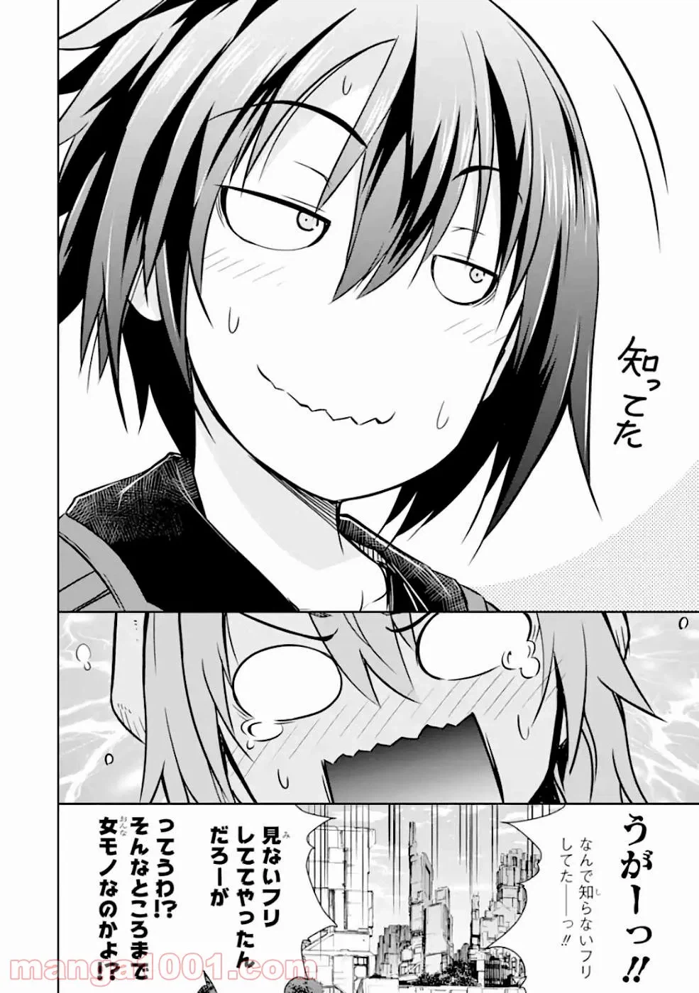 ページ 32 — 第17話