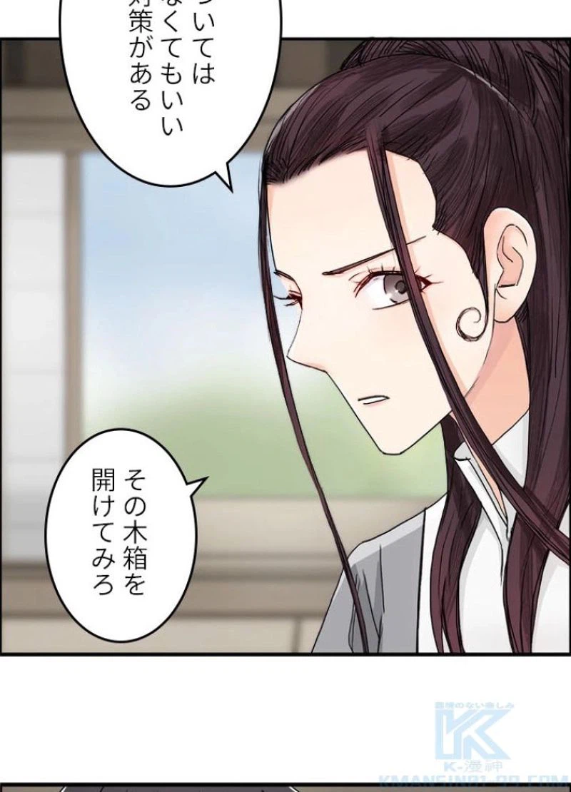 ページ 19 — 第154話