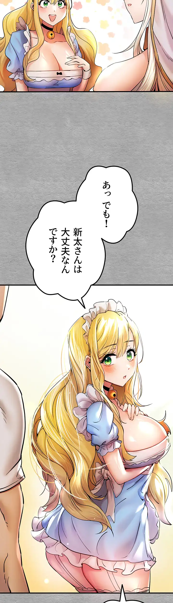 ページ 27 — 第28話