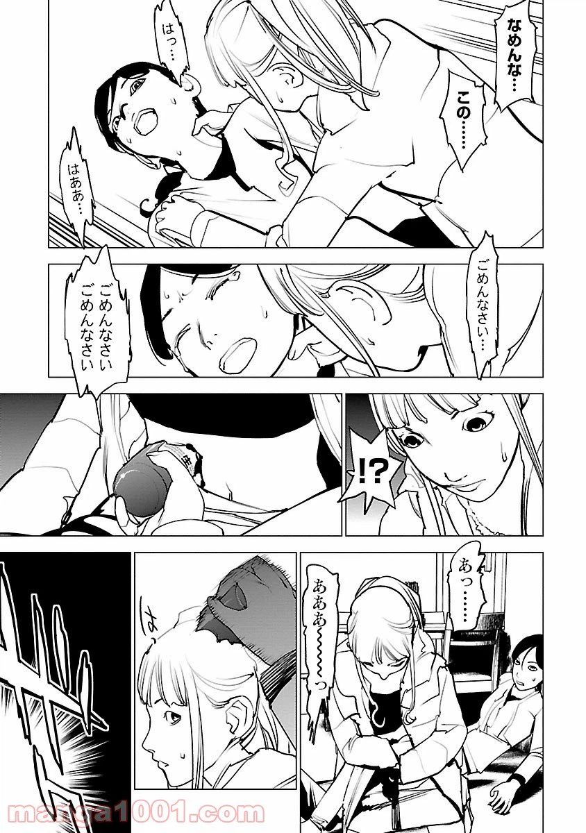 ページ 12 — 第7話