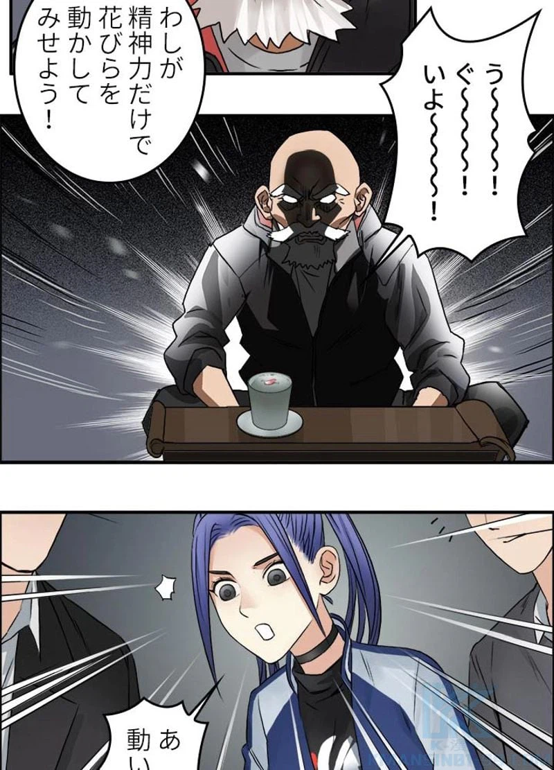 ページ 16 — 第45話