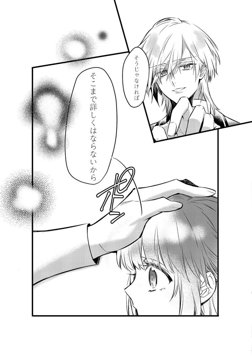 ページ 35 — 第1話