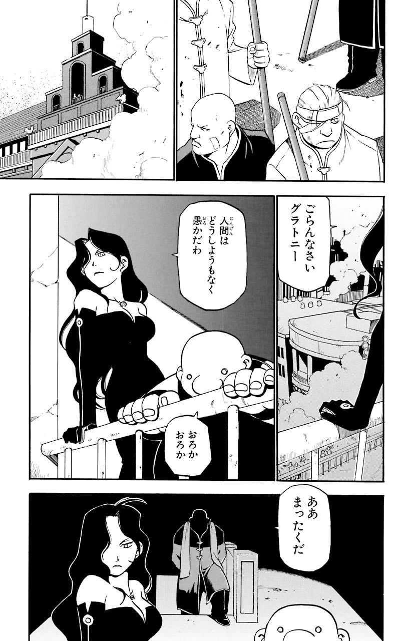 ページ 13 — 第6話