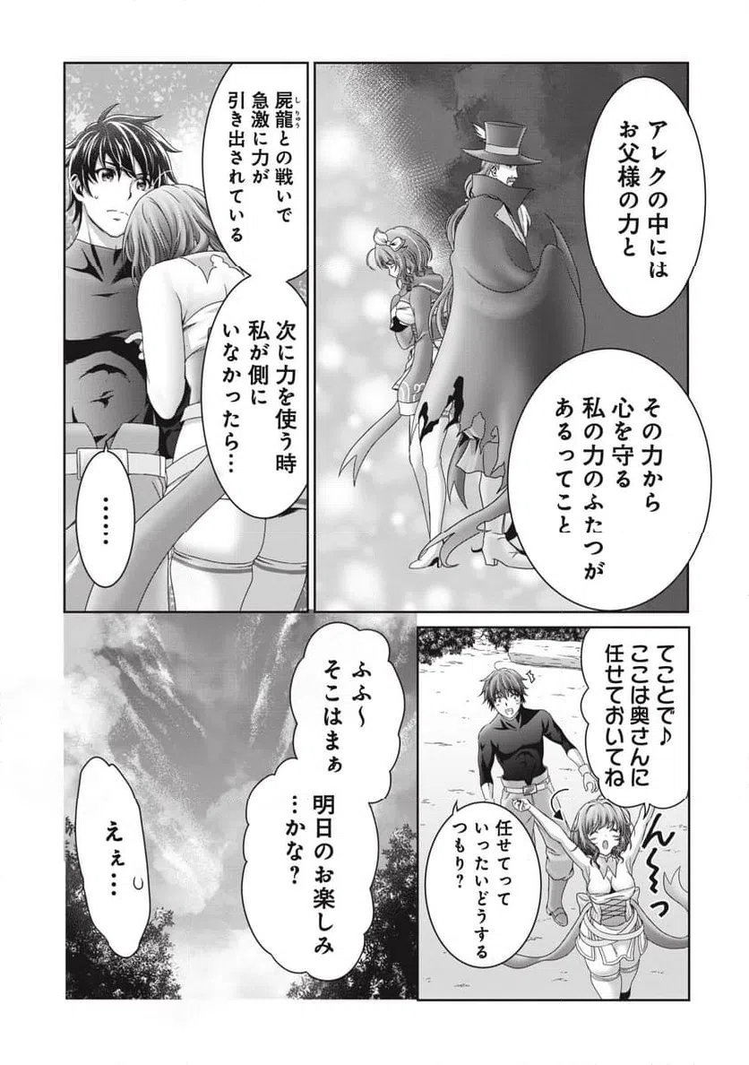 ページ 17 — 第12話