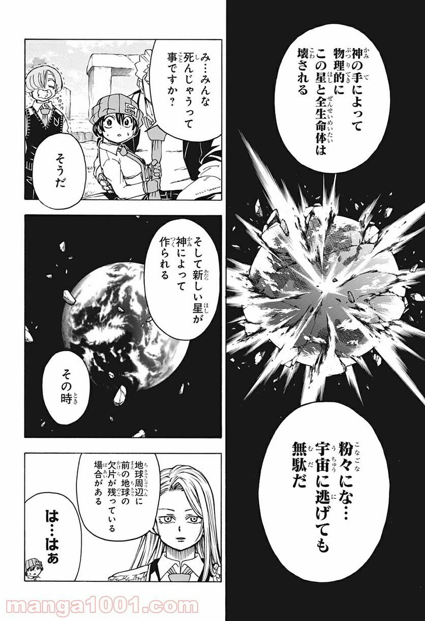 ページ 4 — 第36話