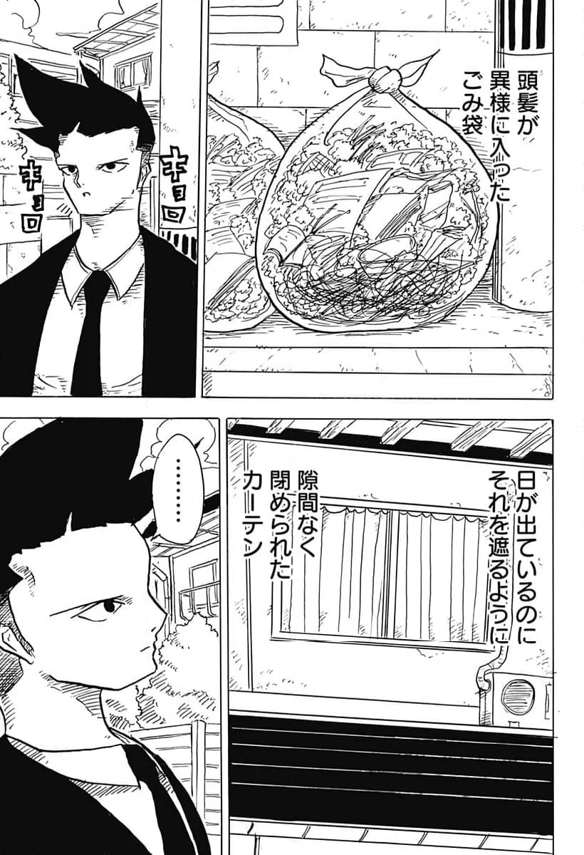 ページ 15 — 第3話