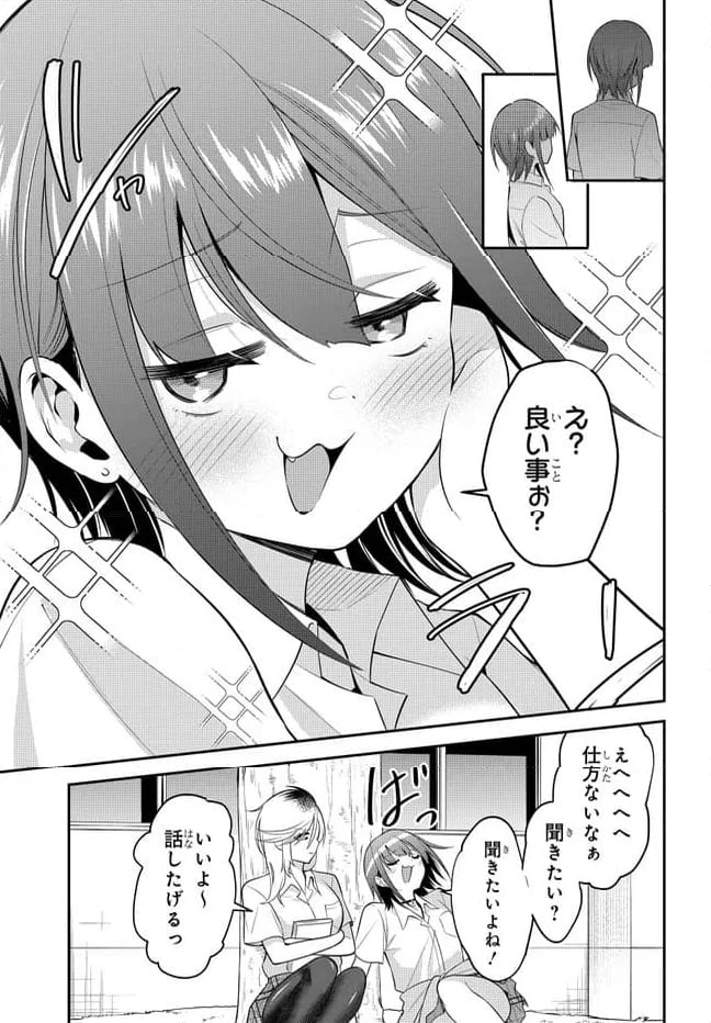 ページ 3 — 第38話
