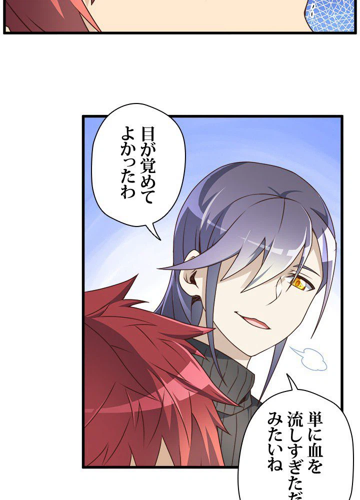ページ 24 — 第28話