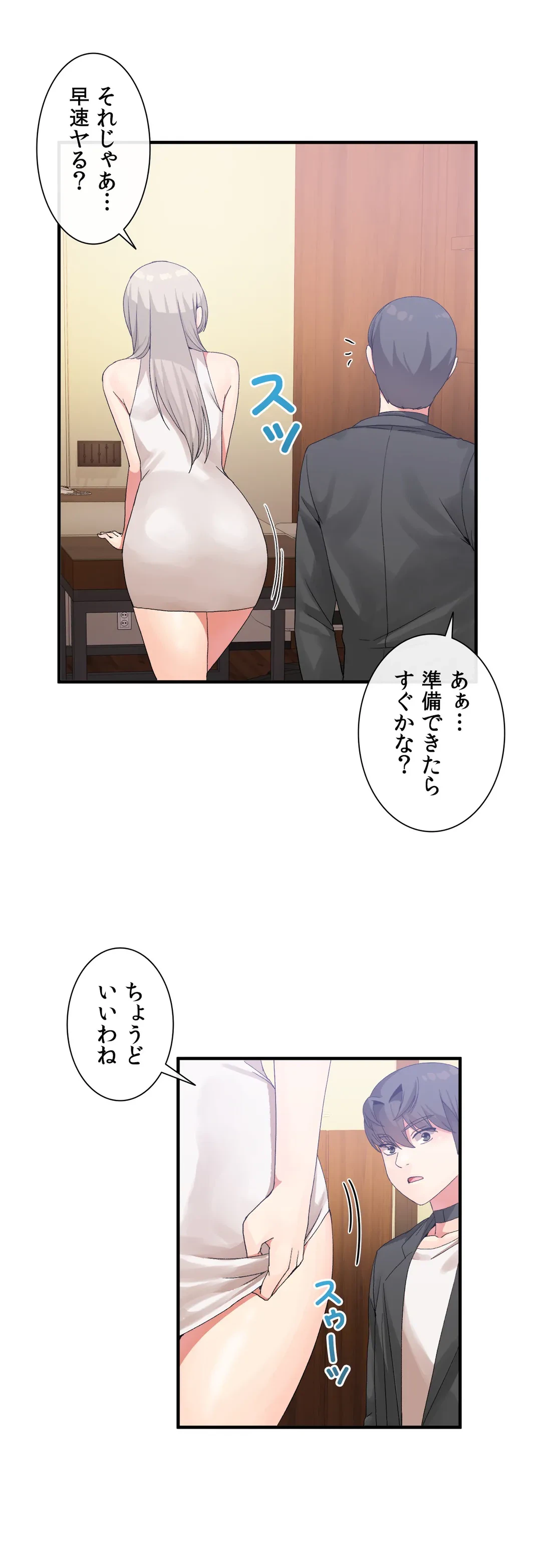 ページ 20 — 第16話