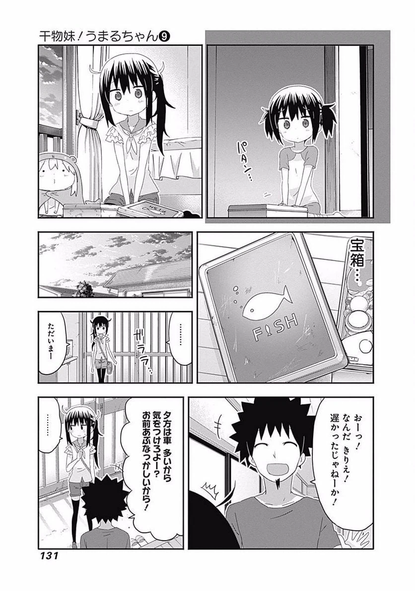 ページ 7 — 第157話