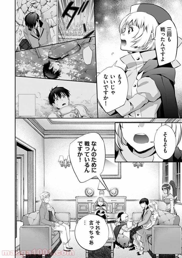 ページ 14 — 第14話