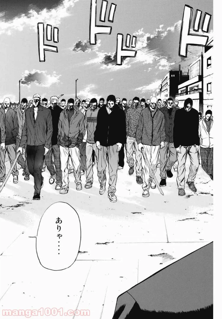 ページ 8 — 第102話