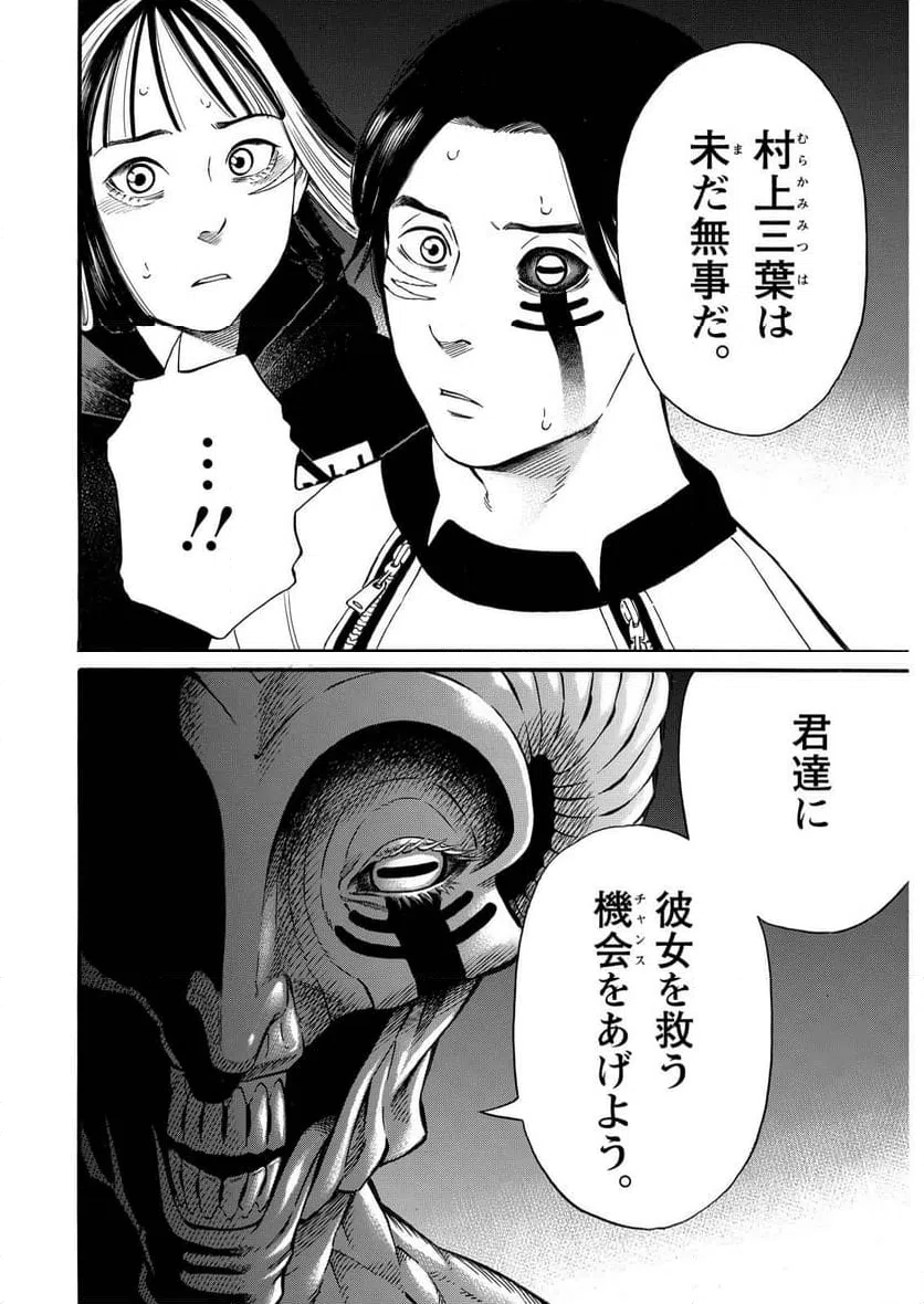 ページ 20 — 第13話