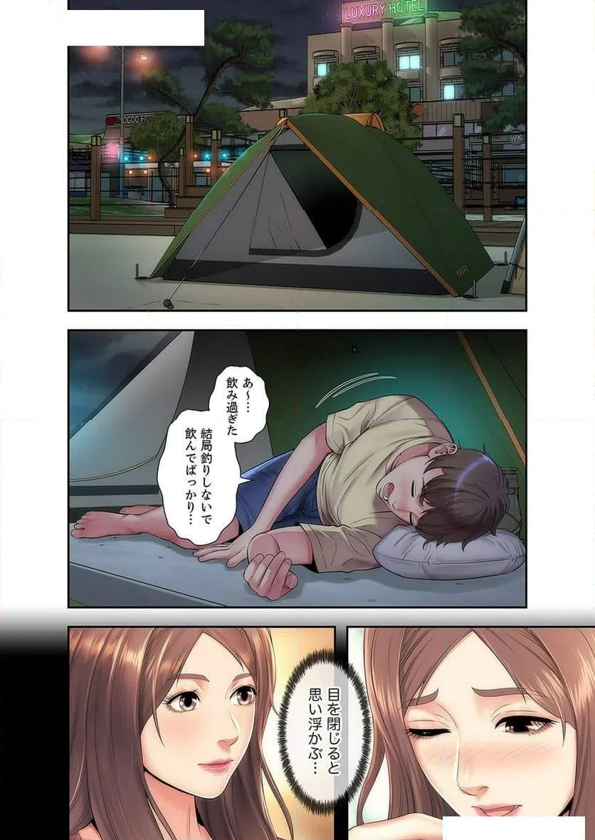 ページ 19 — 第1話