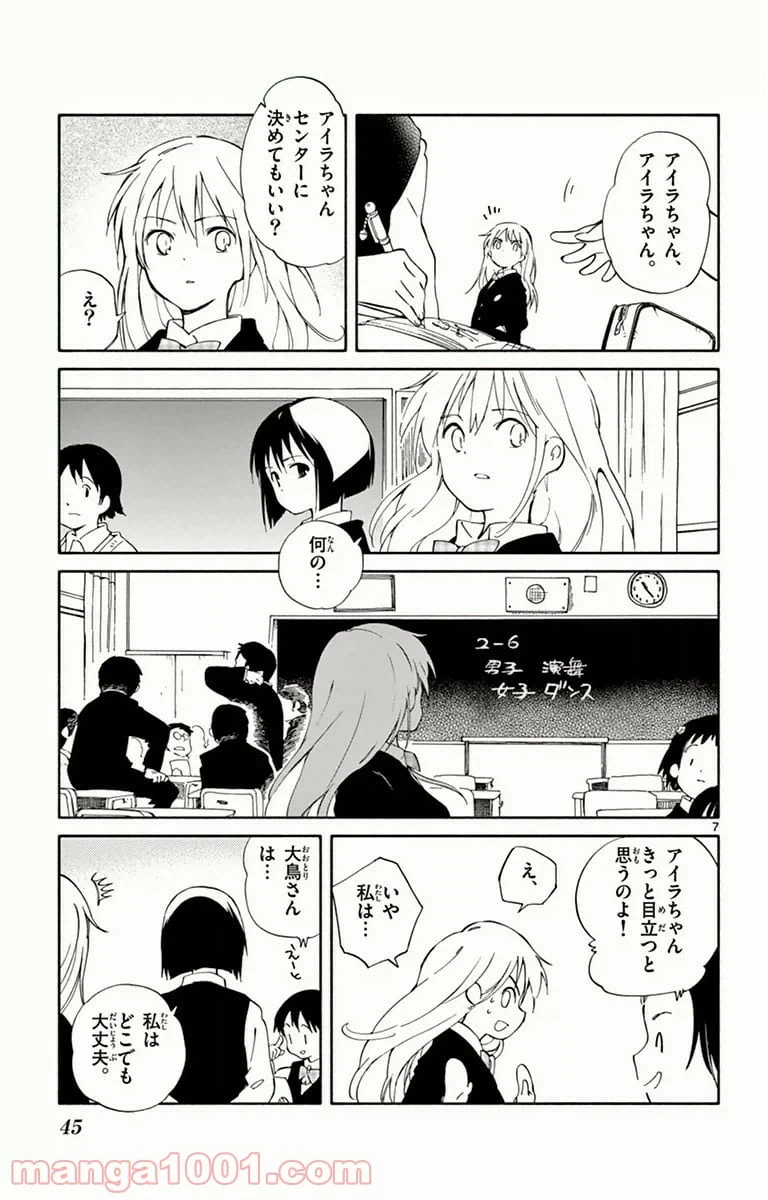 ページ 7 — 第11話