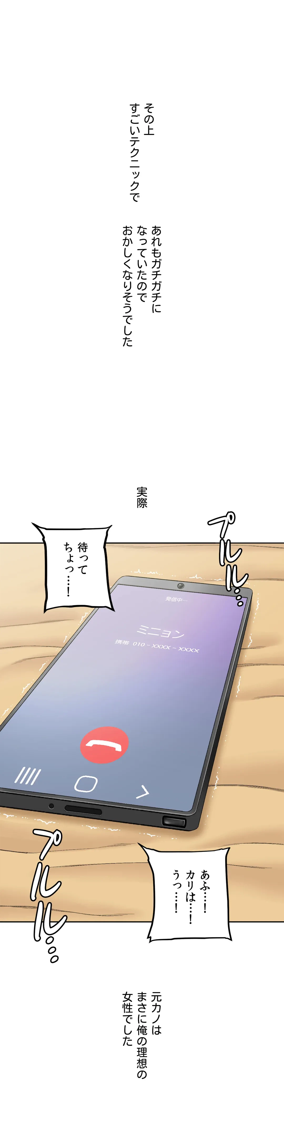 ページ 28 — 第6話