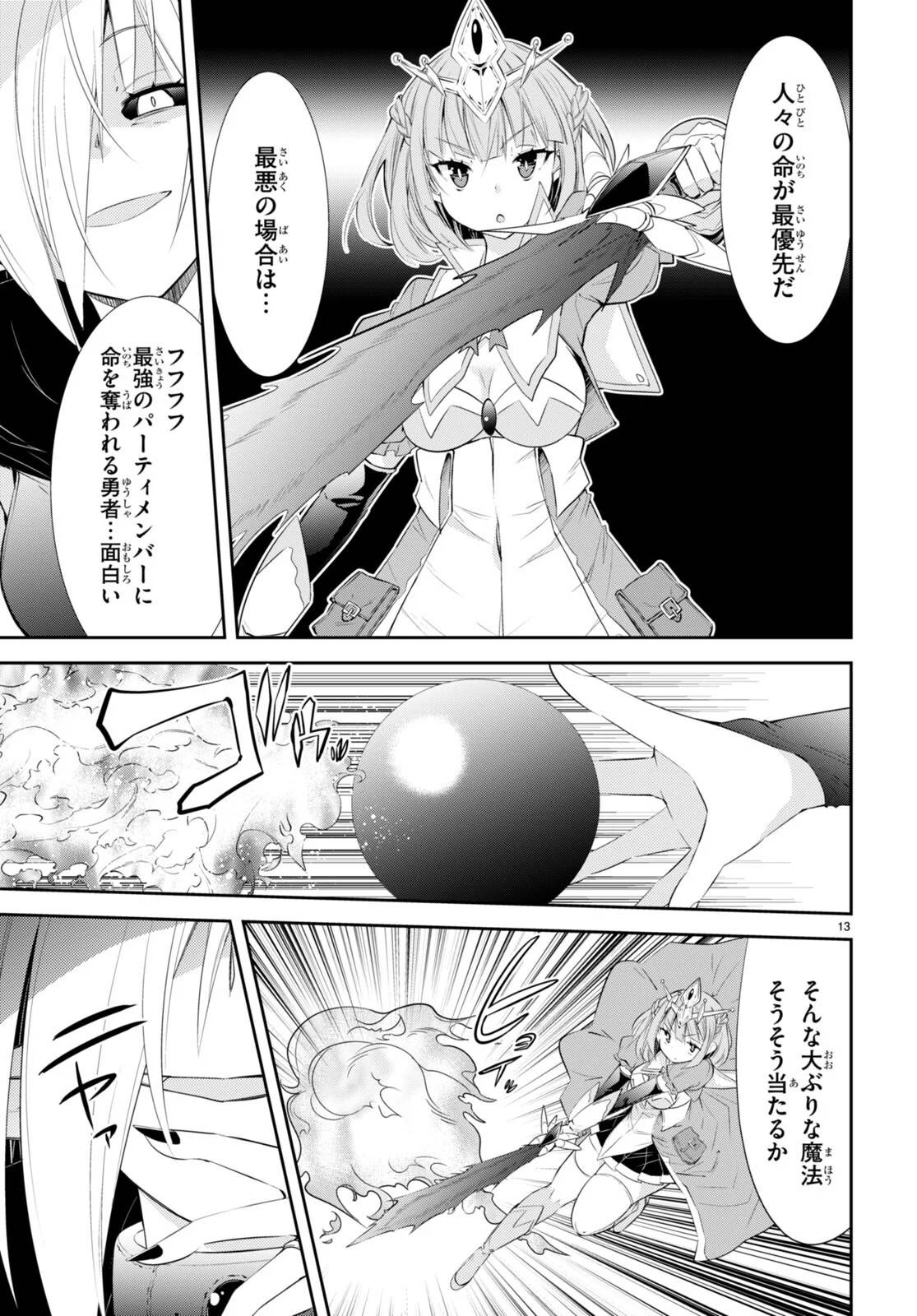ページ 13 — 第17話
