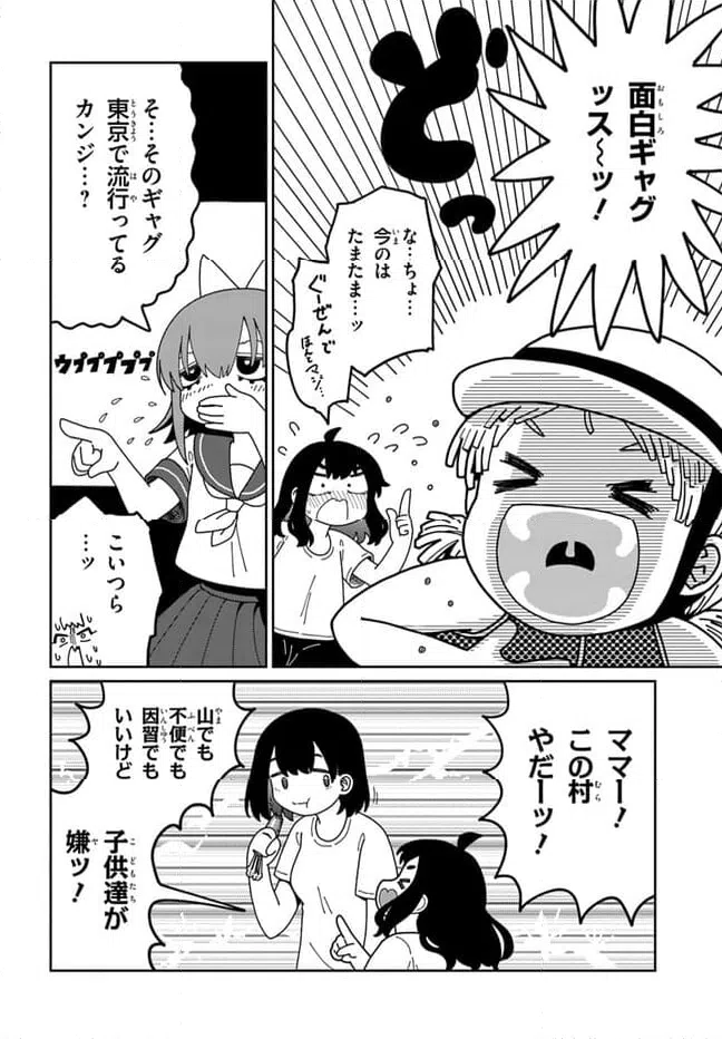 ページ 18 — 第1話