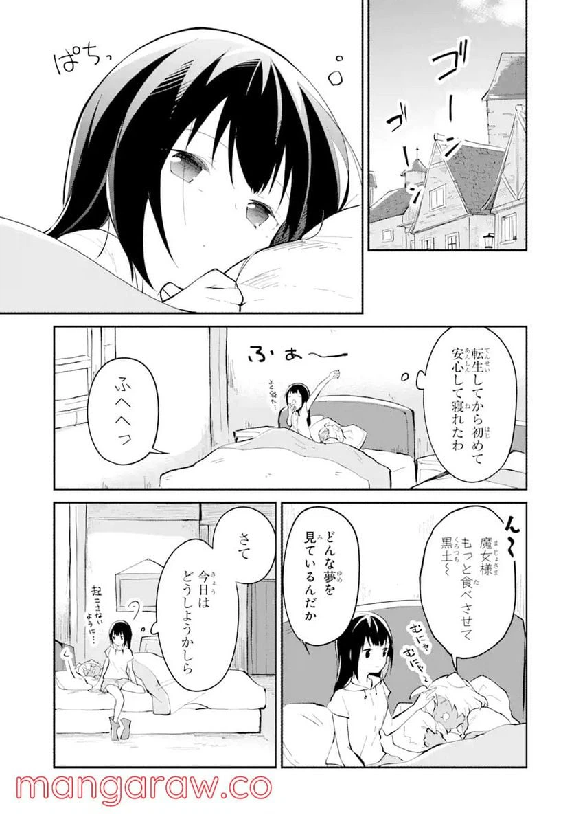 ページ 17 — 第5話