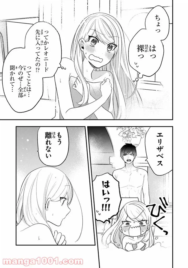 ページ 22 — 第21話