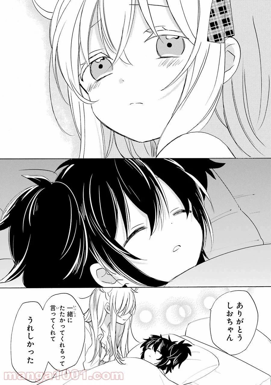 ページ 9 — 第32話