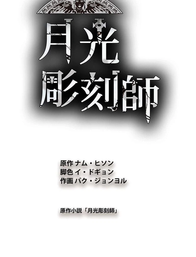 ページ 19 — 第153話