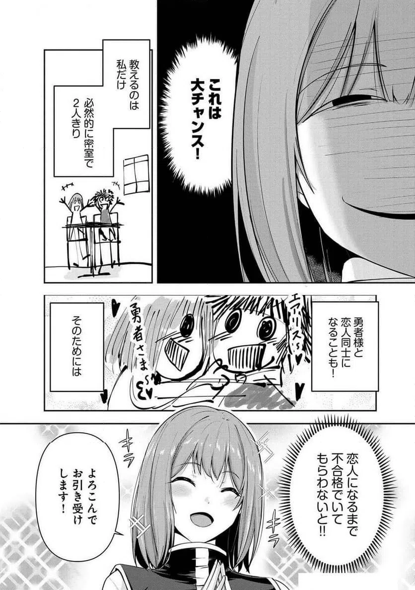ページ 3 — 第28話