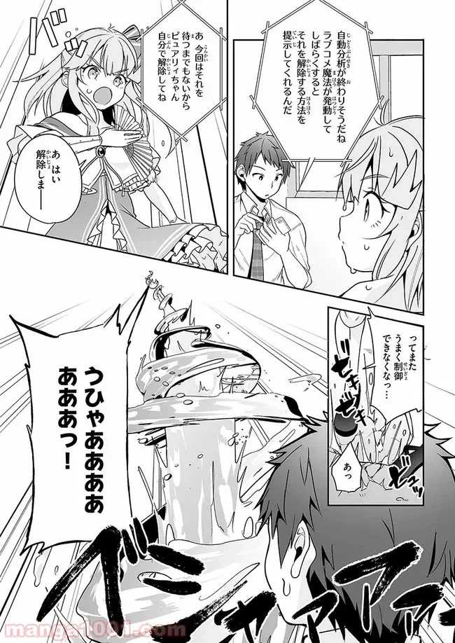 ページ 17 — 第4話