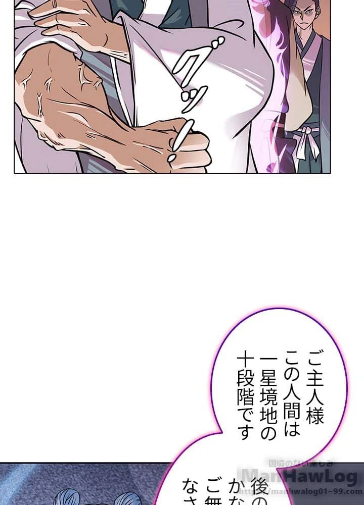 ページ 26 — 第12話