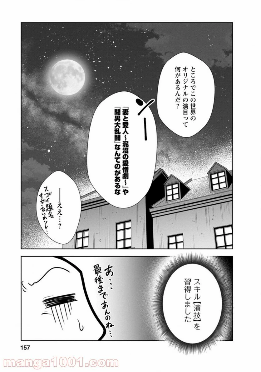 ページ 12 — 第33.6話