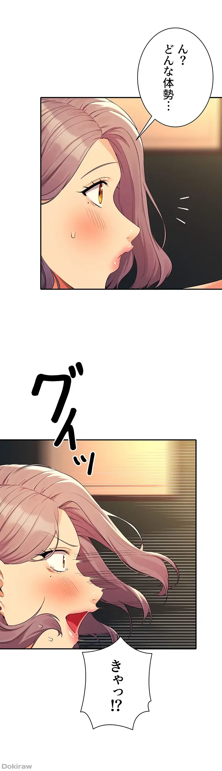 ページ 12 — 第76話