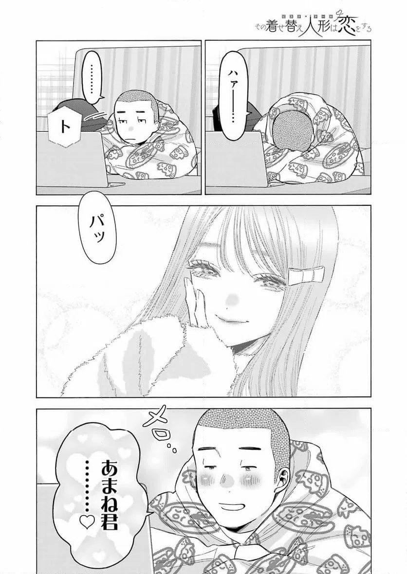 ページ 16 — 第109話