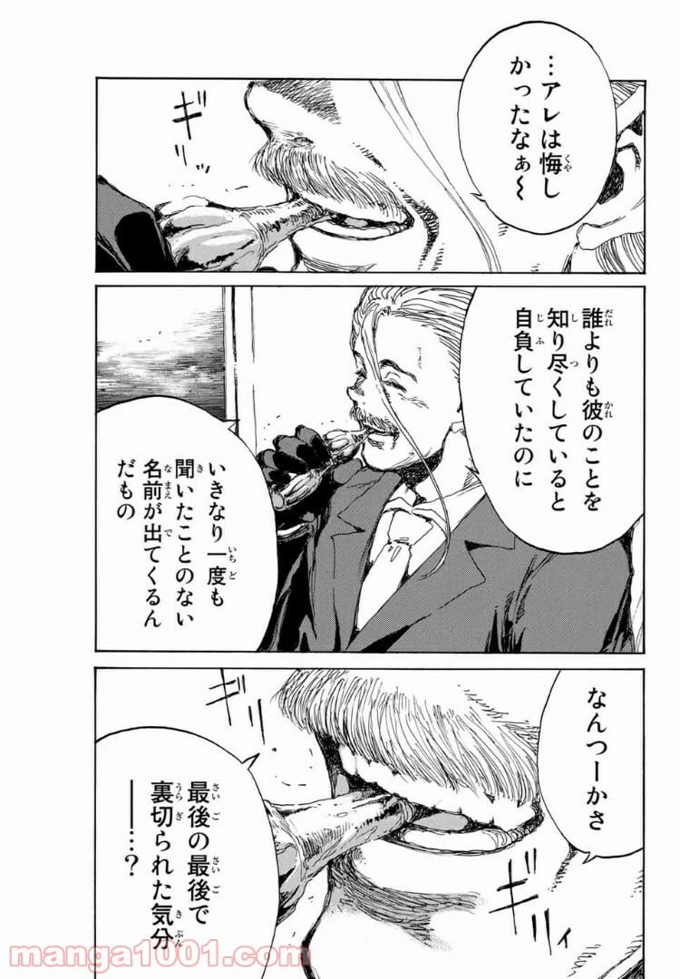 ページ 11 — 第134話