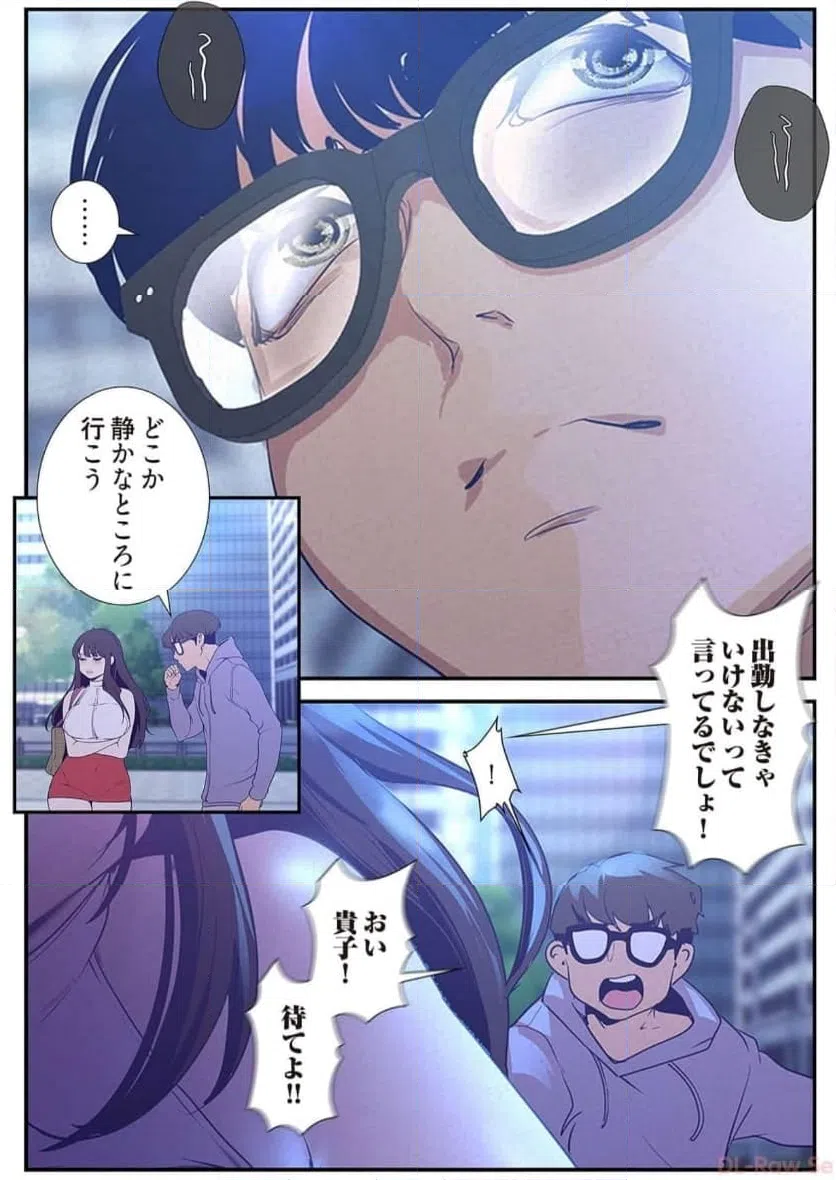 ページ 4 — 第57話