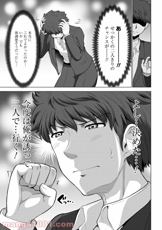 ページ 5 — 第3話