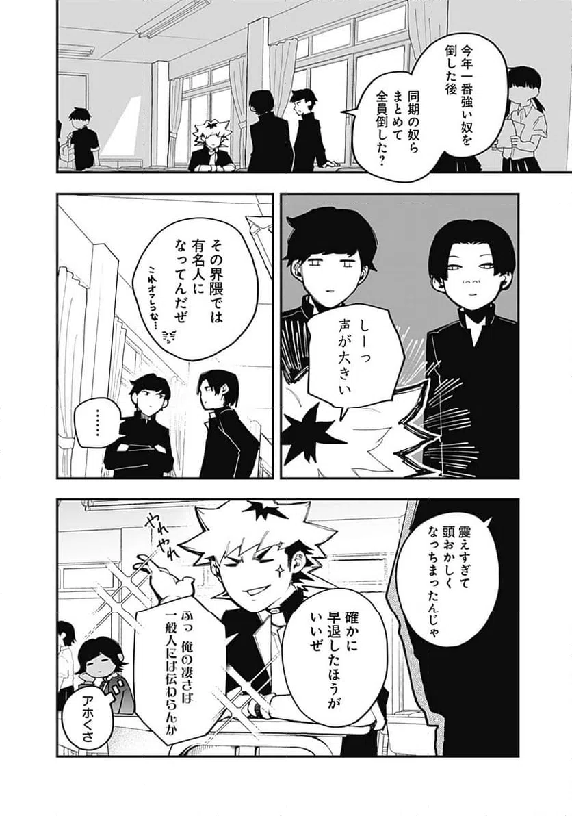 ページ 4 — 第22話