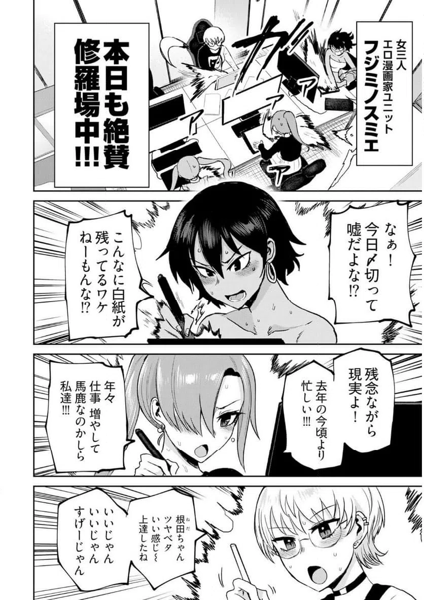 ページ 11 — 第24話