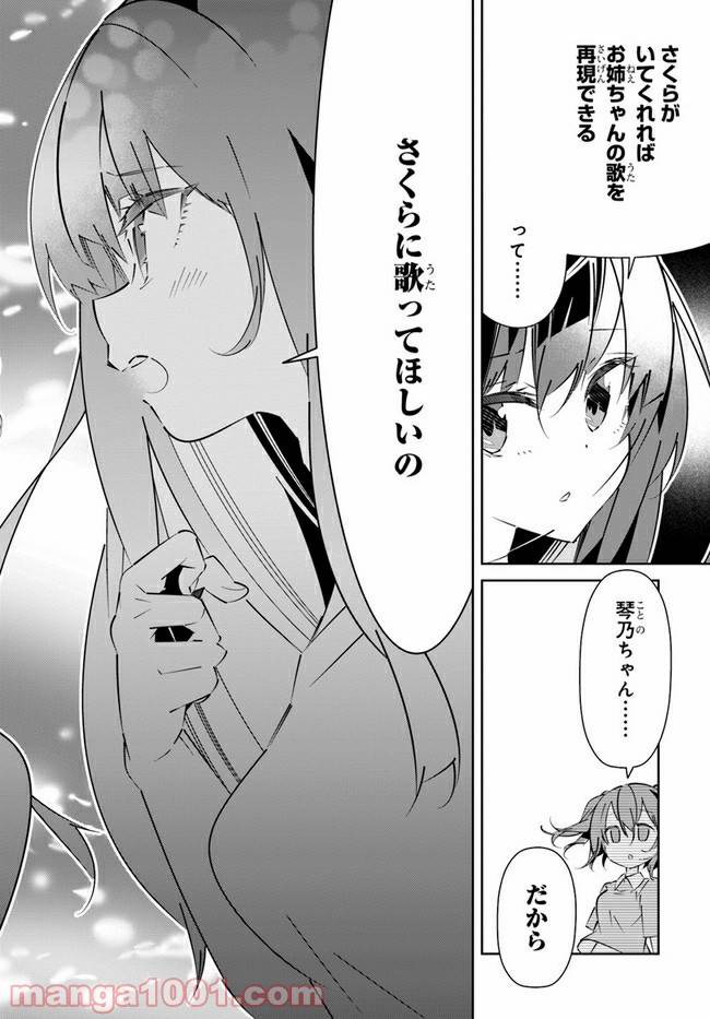 ページ 36 — 第14話