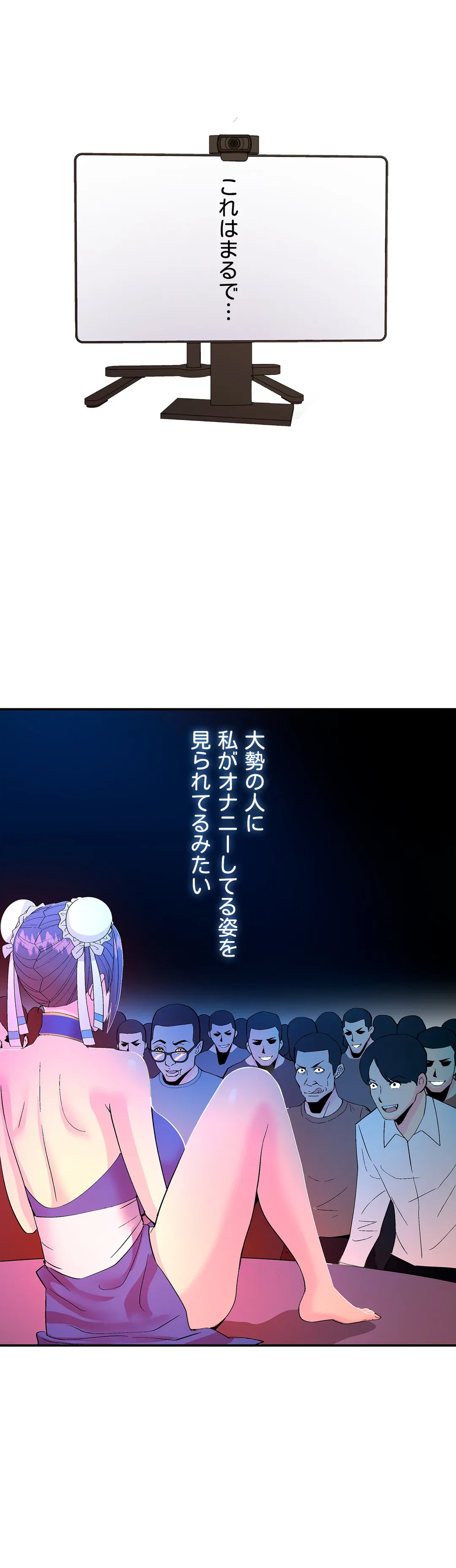 ページ 19 — 第2話
