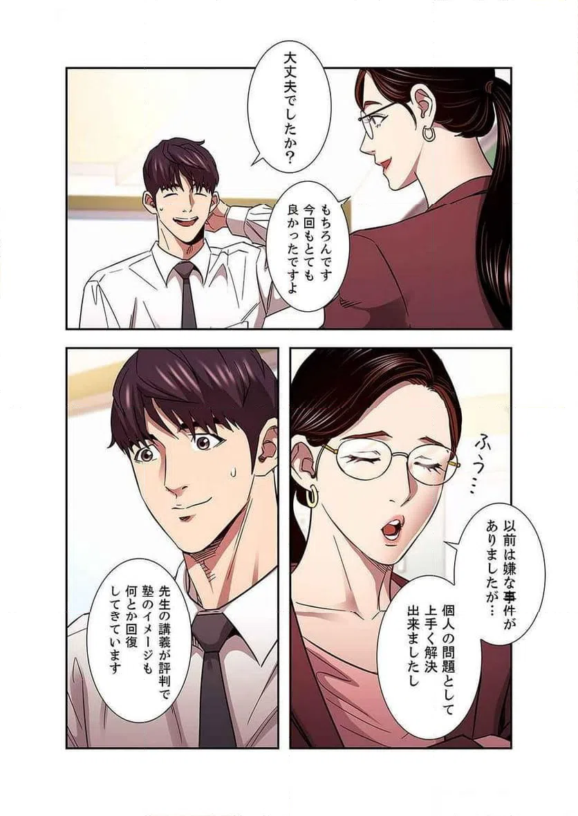 ページ 4 — 第36話