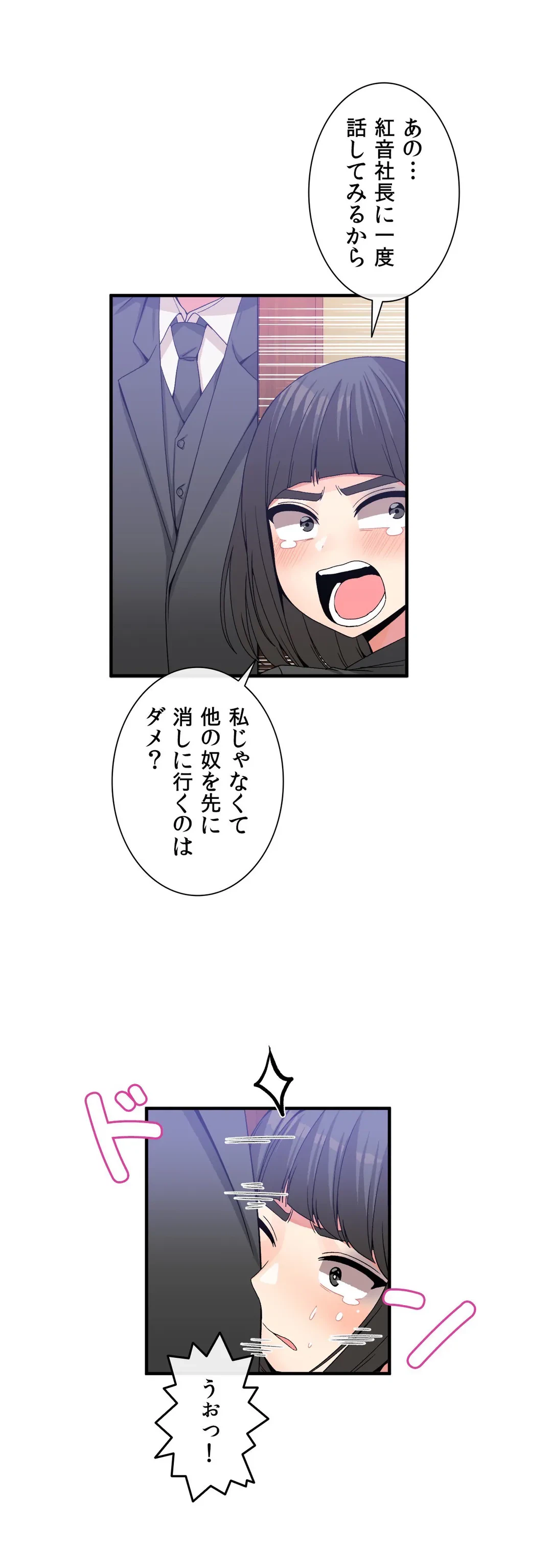 ページ 8 — 第52話