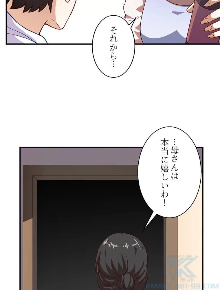 ページ 14 — 第62話