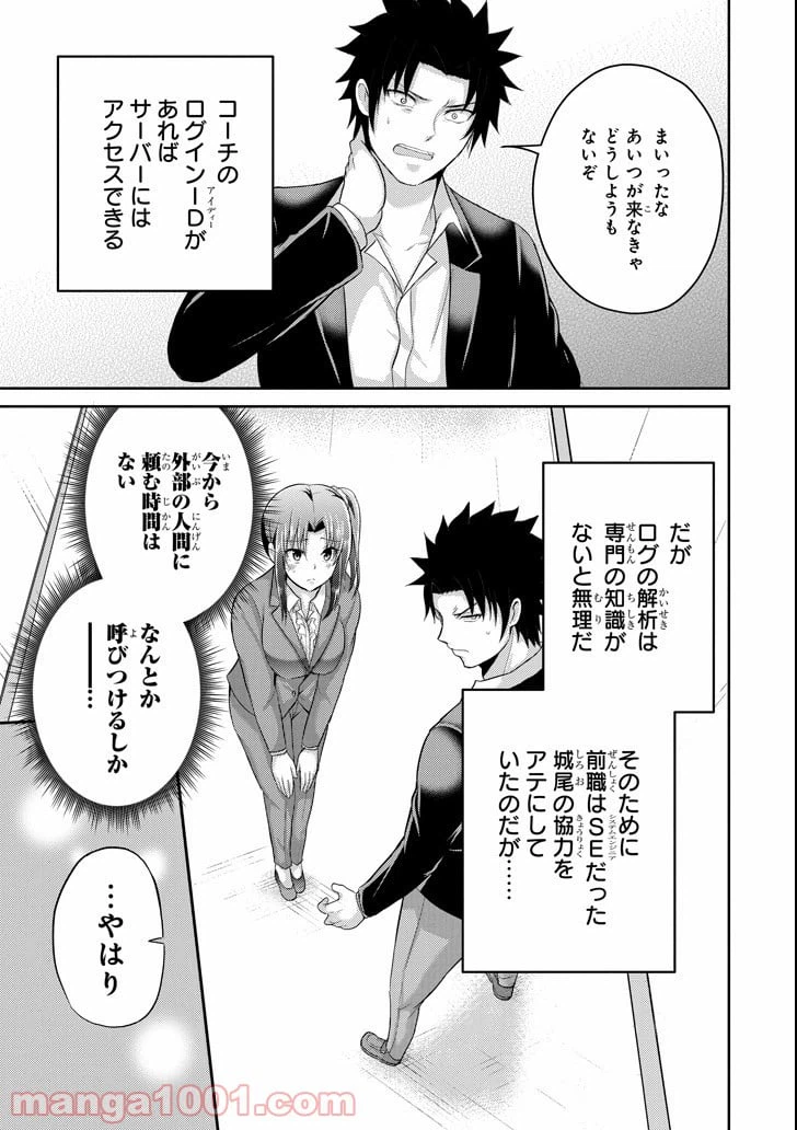 ページ 13 — 第25話