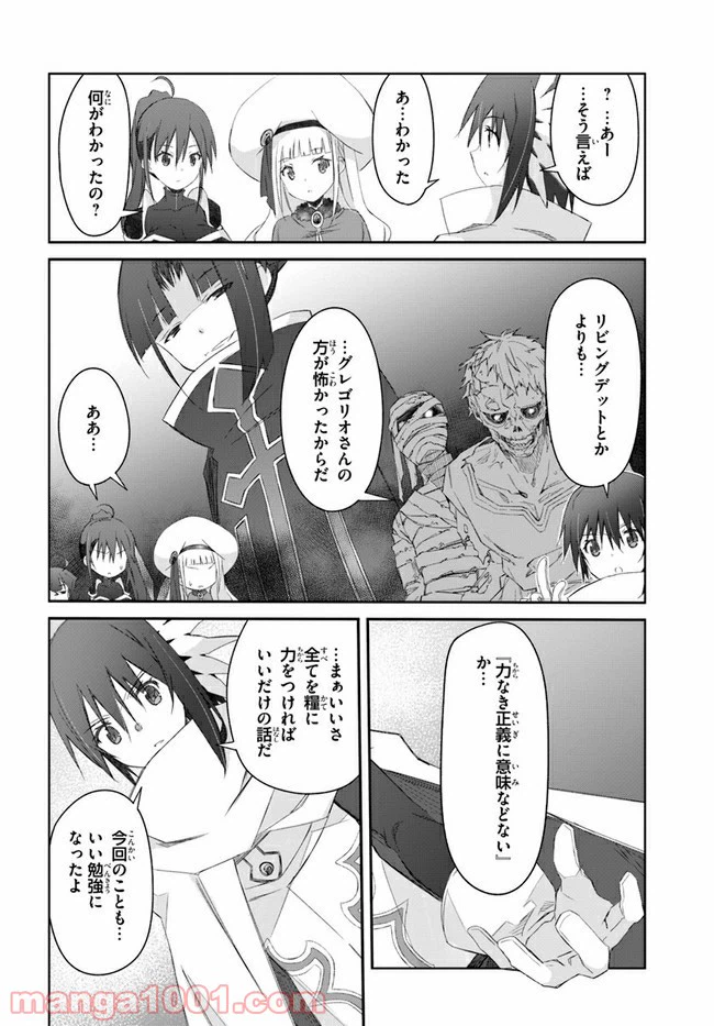 ページ 42 — 第26話
